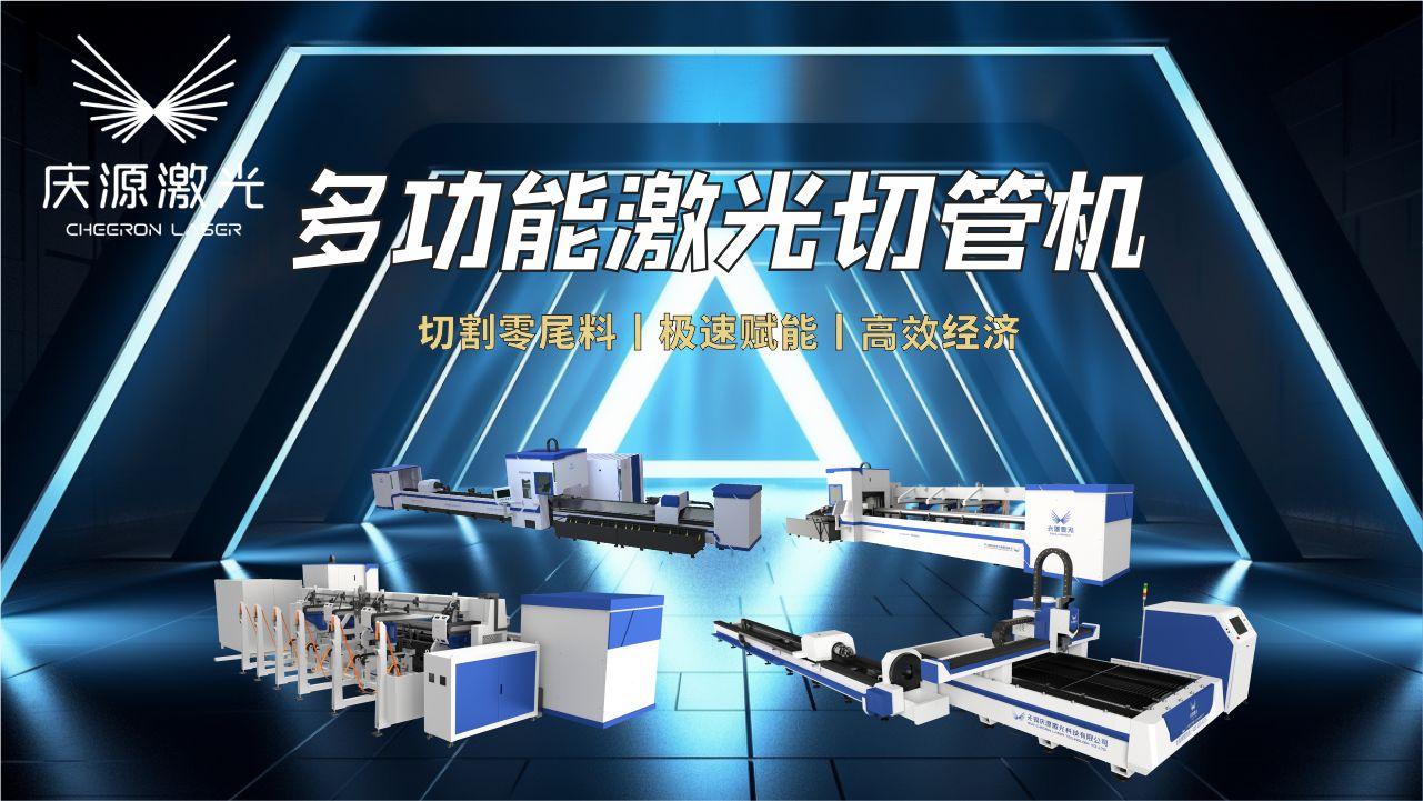 金屬激光切割機的介紹